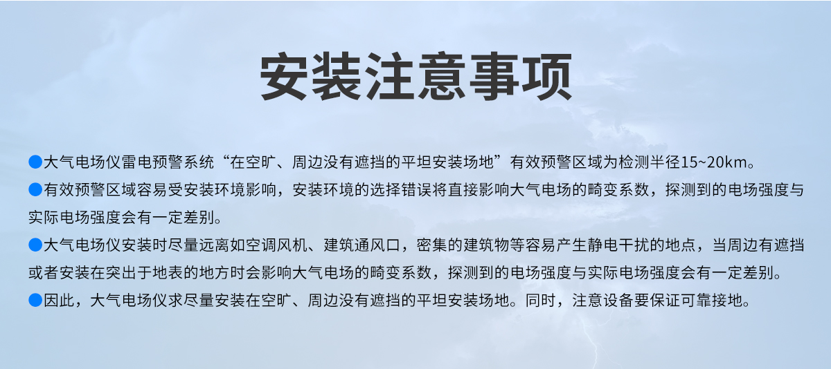 5c566e396f65e41e26891071ed23f41e.jpg 雷电预警监测站_10.jpg