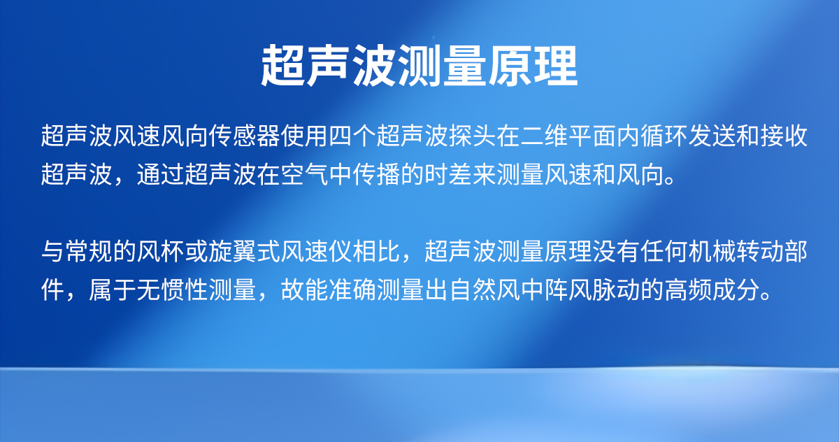 9cf24e6fc33cedcfbd0c627a5fd6afce.jpg 超声波风速风向变送器_03.jpg