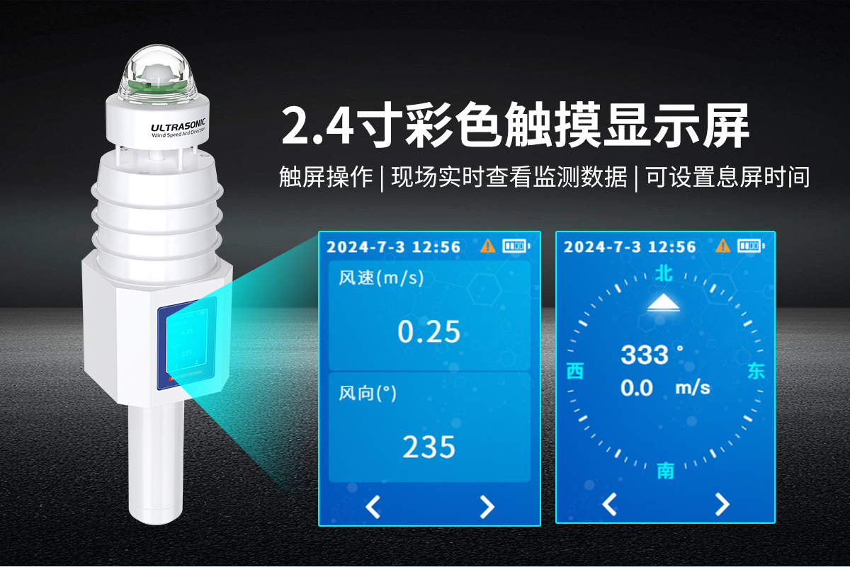 手持式气象站_05.jpg