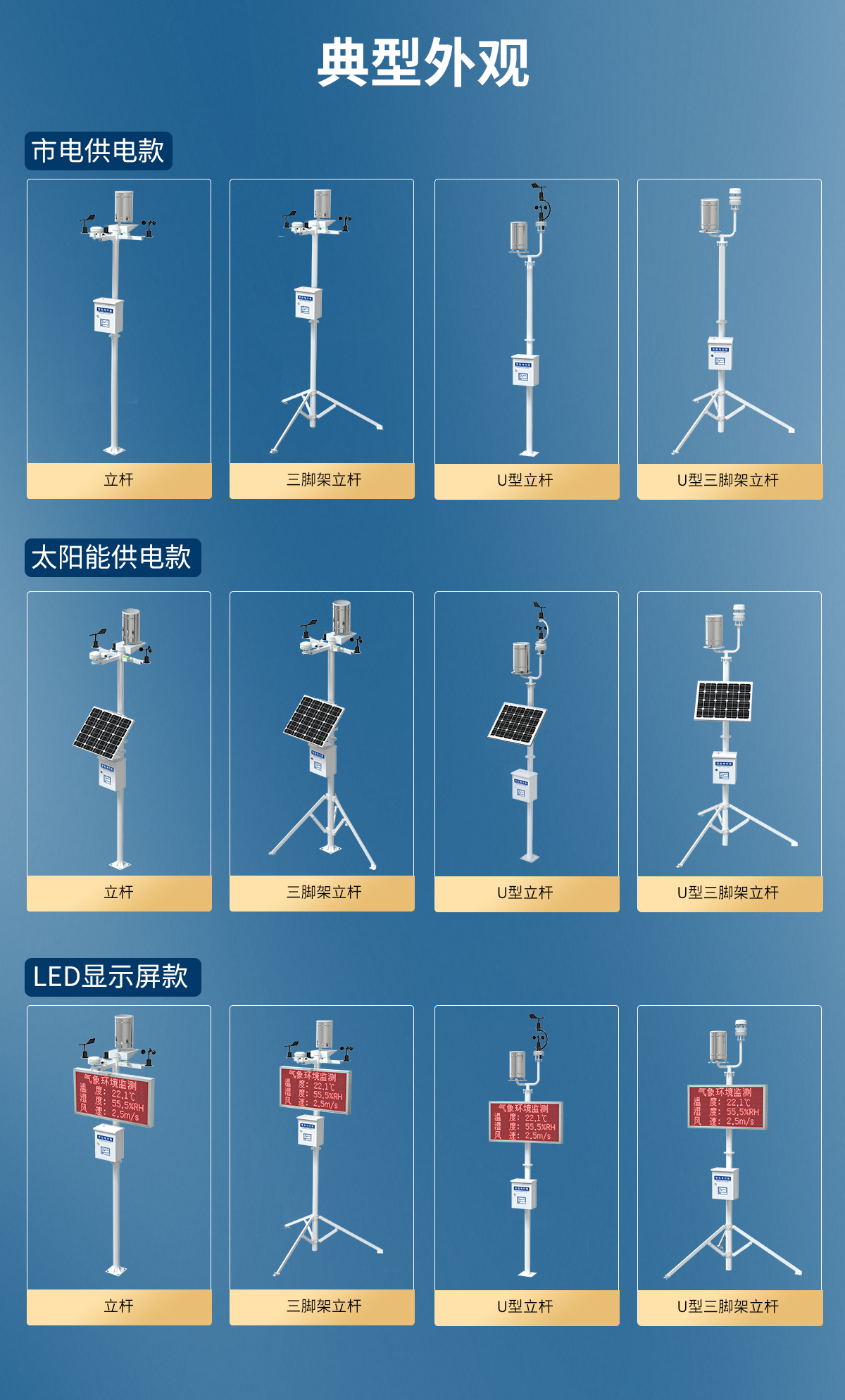 e5e80e60ce138ea1d9aa33bd3e4d4ebc.jpg 校园气象站_07.jpg
