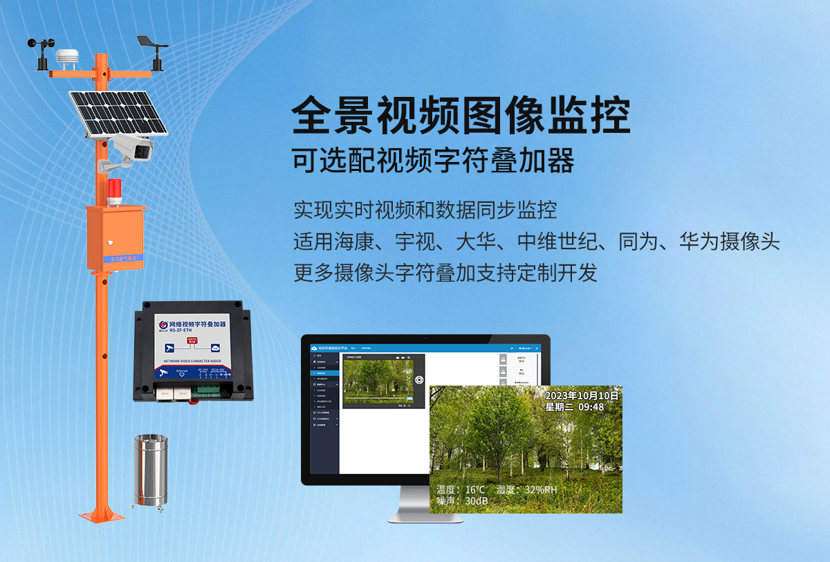 e60c7d18ea3177d18b18dde94f03642f.jpg 森林防火气象站_07.jpg