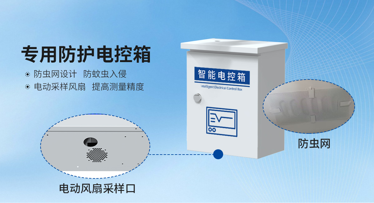 efb6a93142b08cda3927801b307a5139.jpg 负氧离子监测站_08.jpg