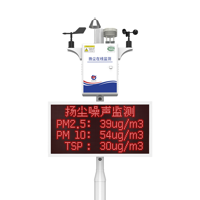 泵吸式扬尘检测仪（升级款）
