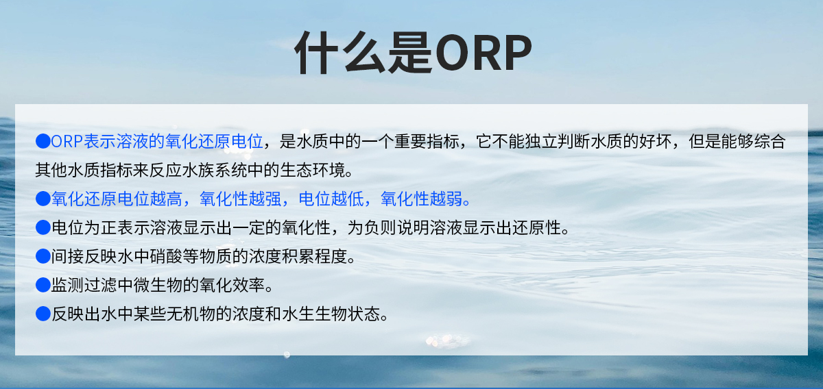 ORP变送器_02.jpg