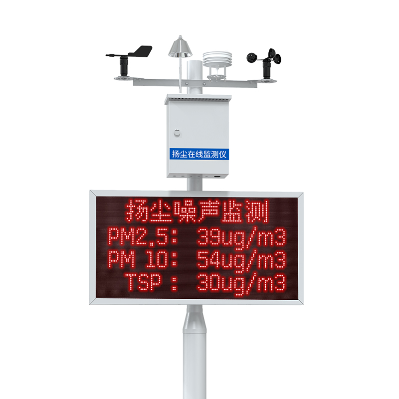 泵吸式扬尘检测仪（三证版）