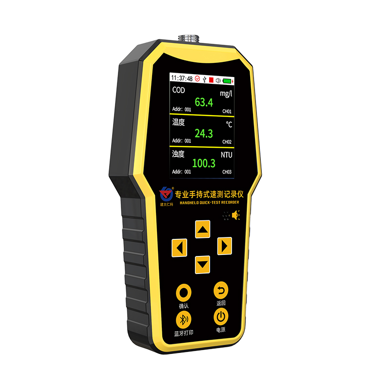 手持式水质监测仪