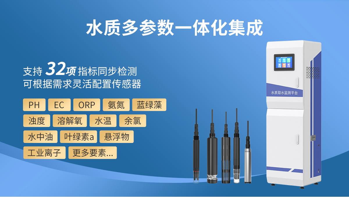 机柜式水质取水监测平台_04.jpg