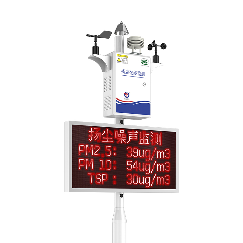 泵吸式扬尘检测仪（升级款）