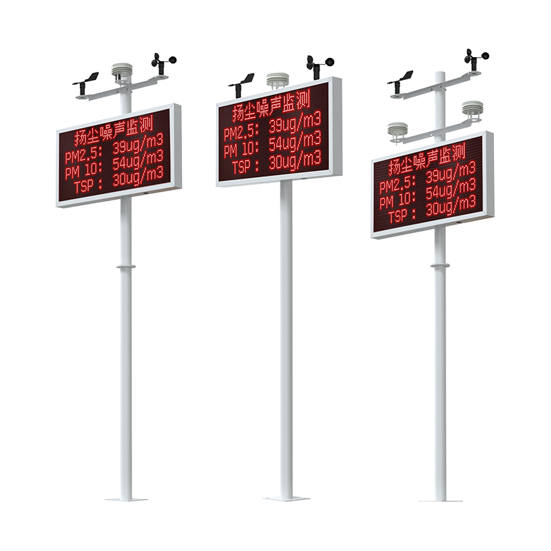 扩散式扬尘检测仪（标准版）