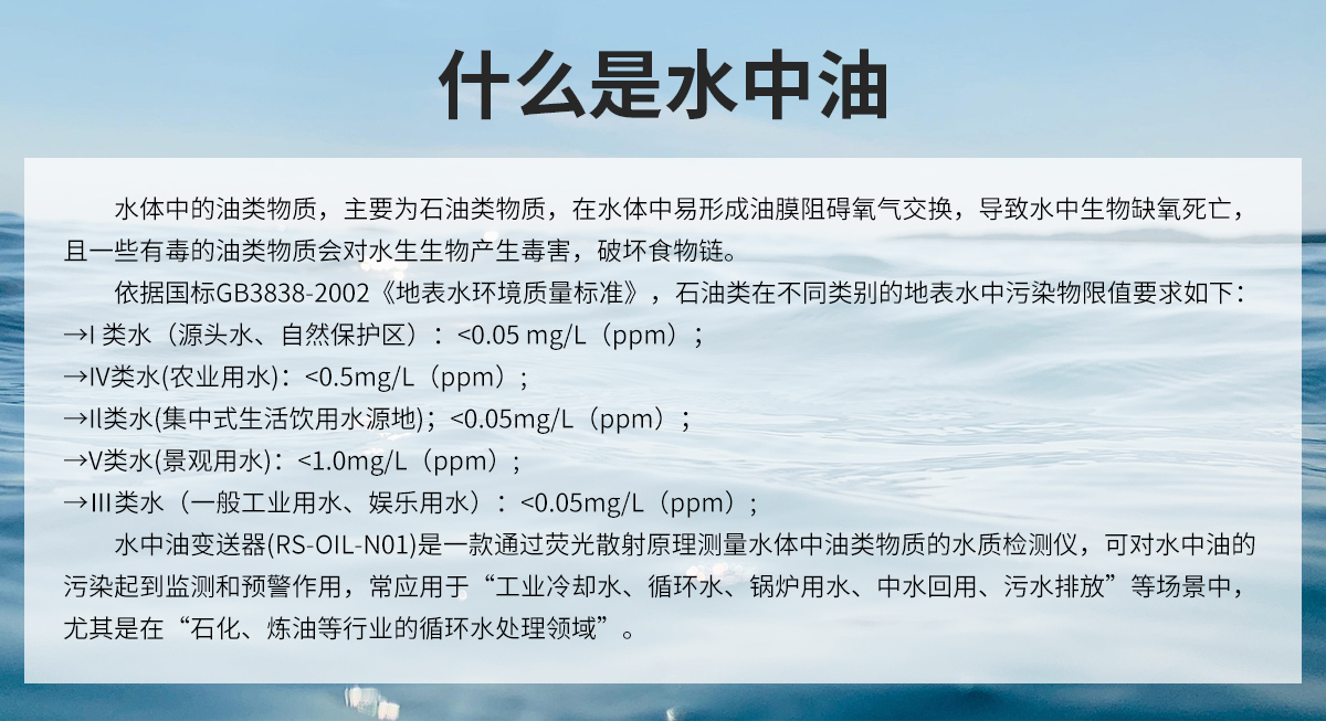 65def214cdcdfd032e2e5ceb13fbb614.jpg 水中油变送器_02.jpg