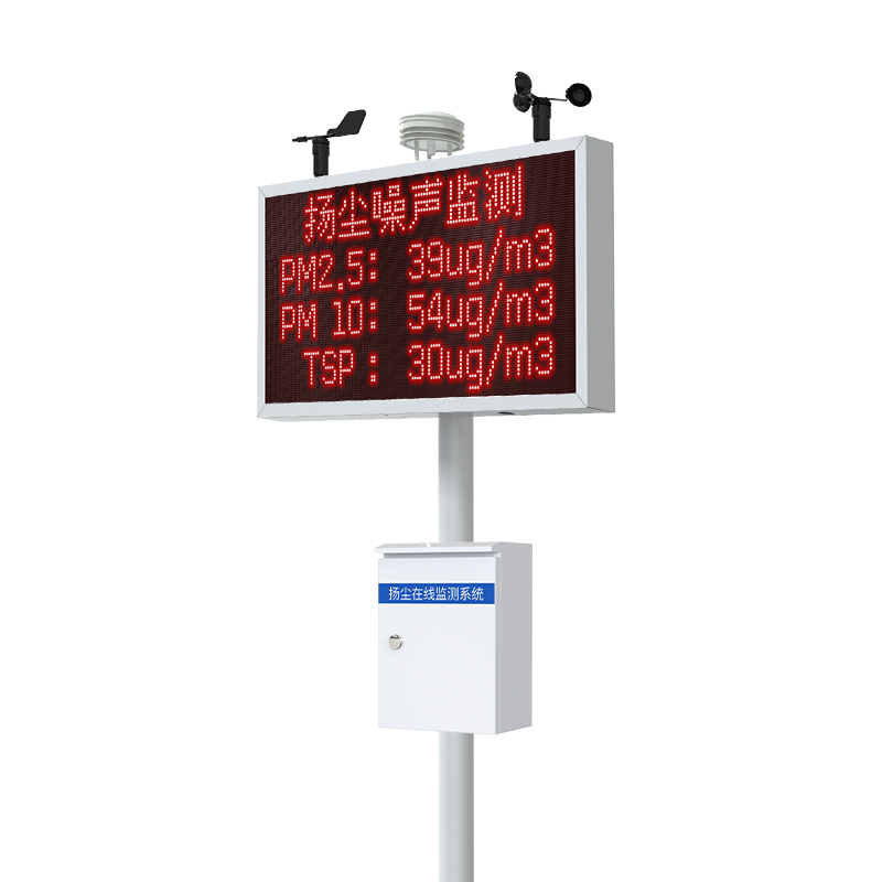 扩散式扬尘检测仪（配电控箱）