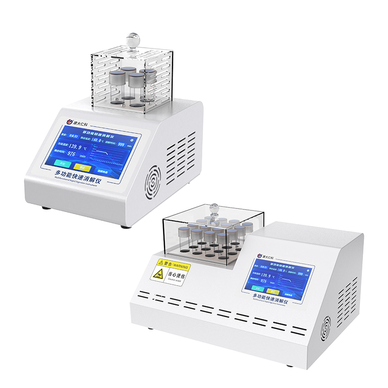 多功能快速消解仪