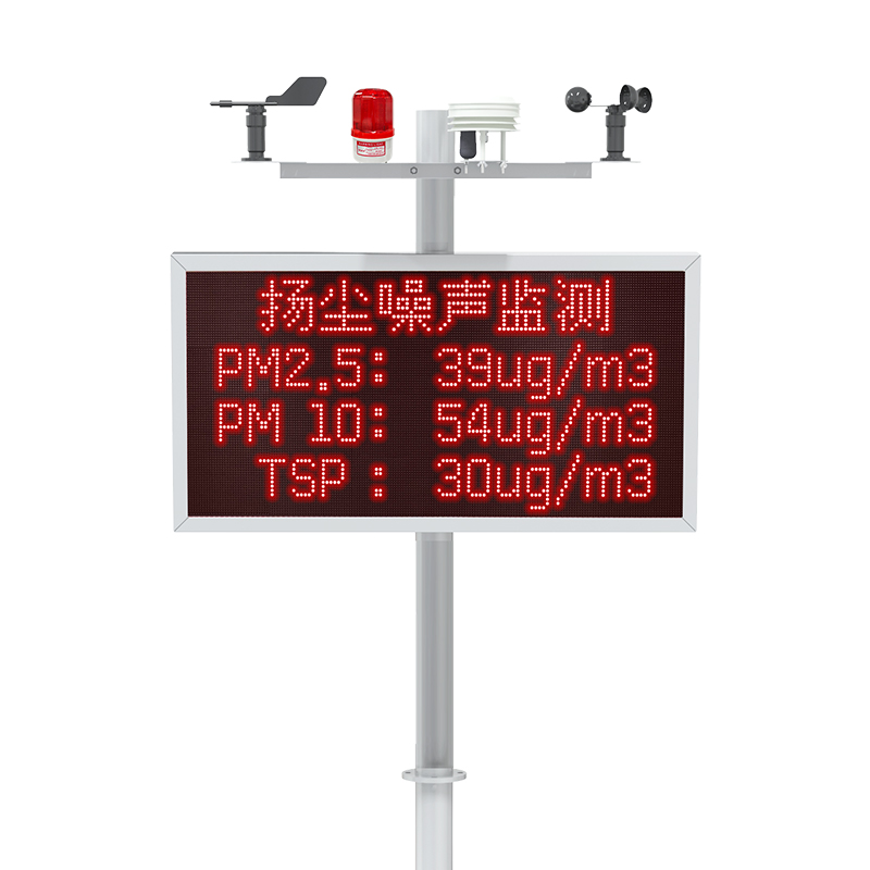 扩散式扬尘检测仪（标准版）