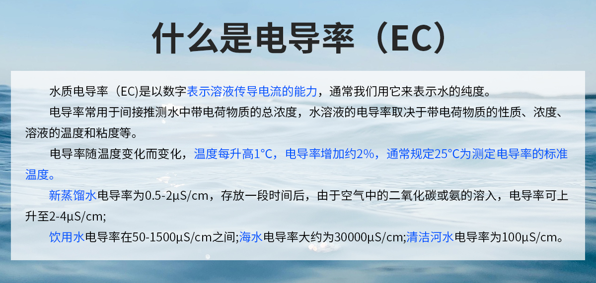 电导率(EC)变送器_02.jpg