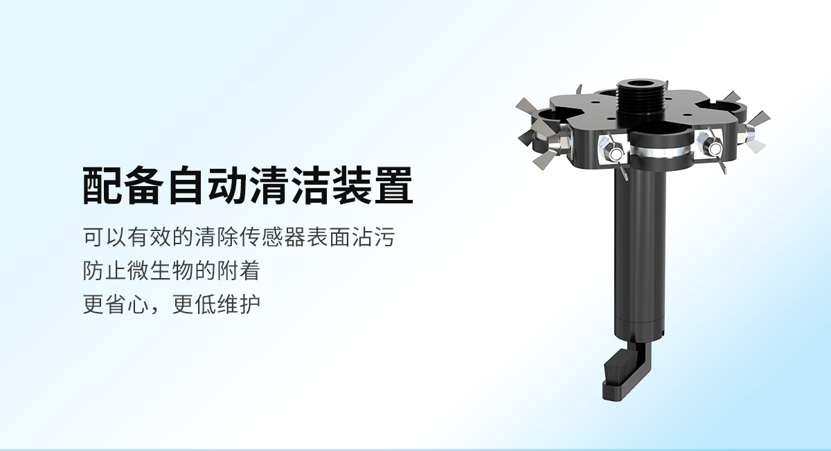 水质自清洗支架_03.png