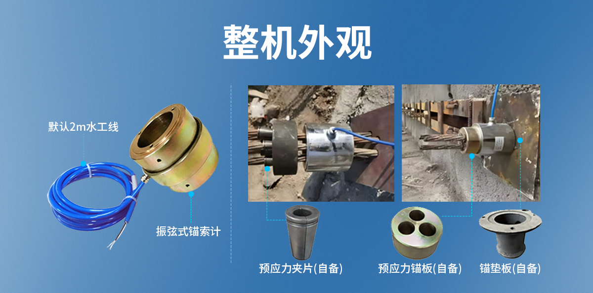 振弦式锚索计_07.jpg