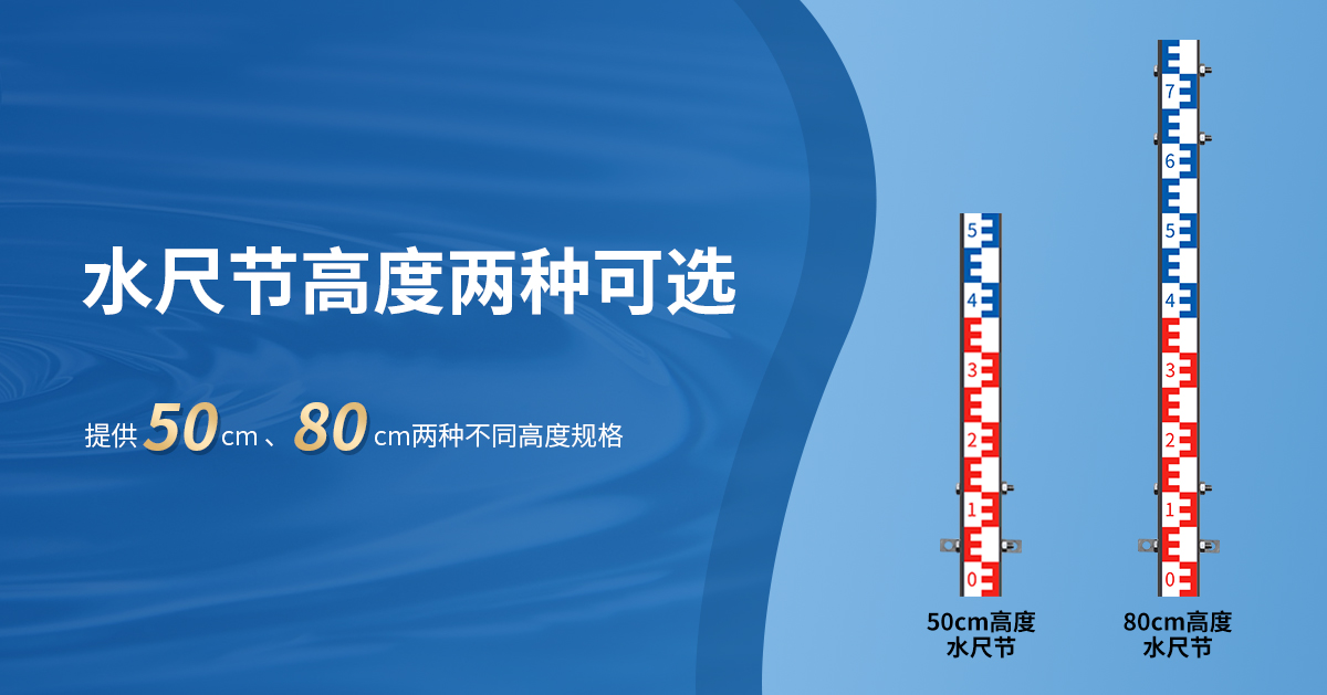 电子水尺1_04.jpg