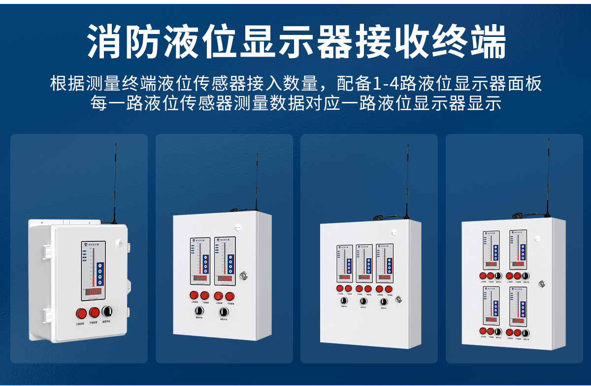 消防液位显示报警系统_06.jpg