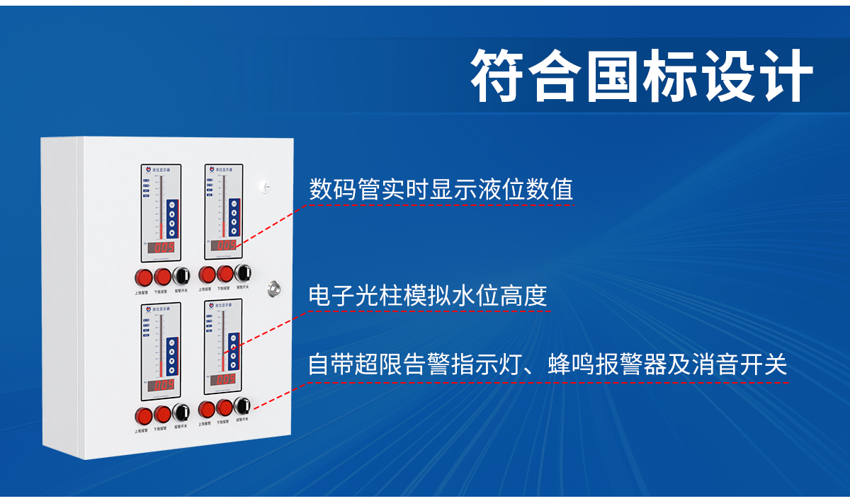 消防液位显示报警系统_02.jpg
