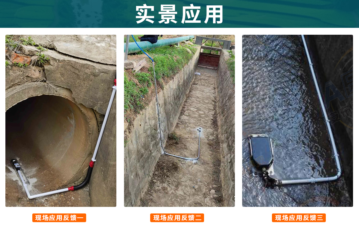污水管网流速流量监测_07.jpg