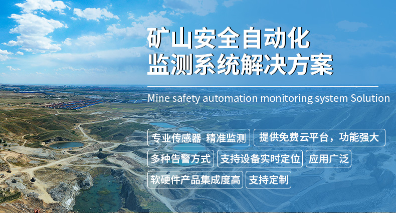 矿山安全_01.jpg