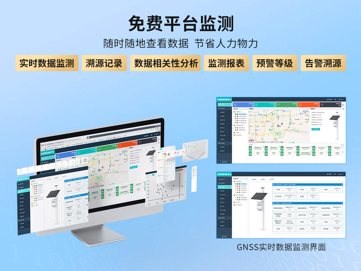 9ad93fd379e99c2afd230a1bf1f13370.jpg GNSS位移监测站-修改1_08.jpg