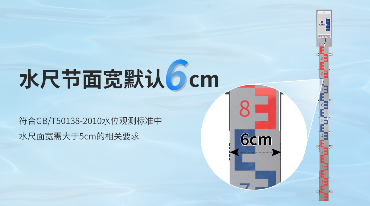 电子水尺1_02.jpg