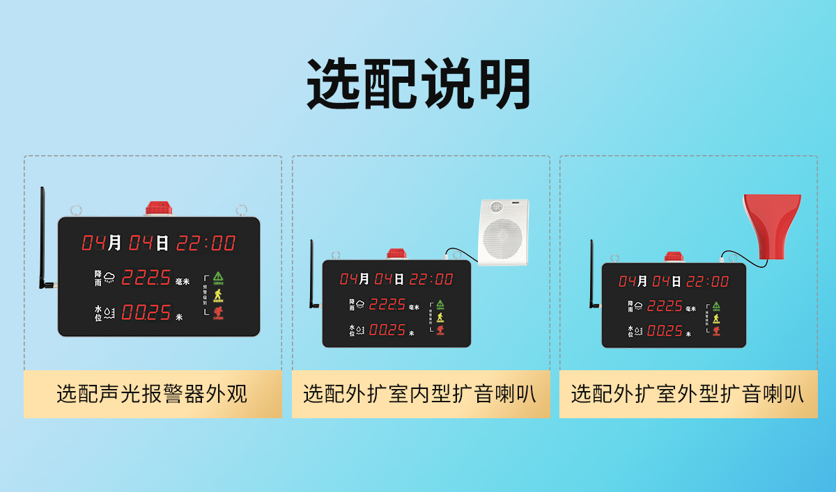 入户式4G报警器_02.jpg