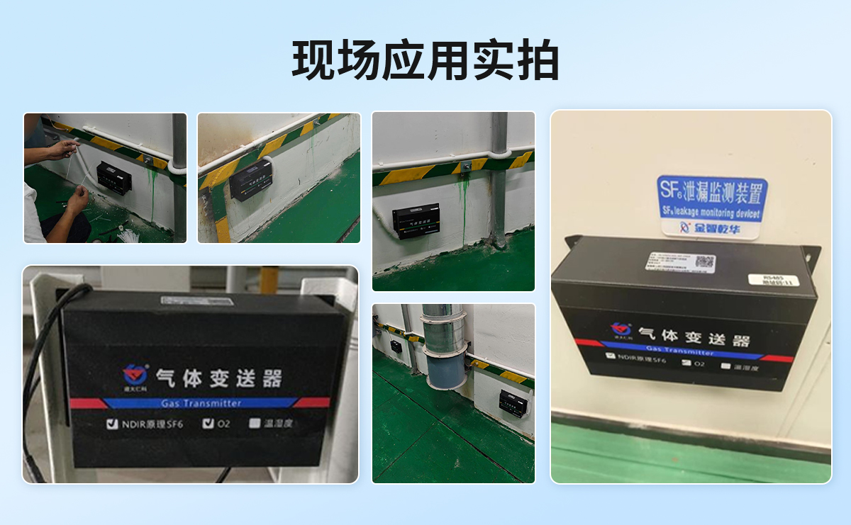 03822720f5592d45b460ce8f784944cf.jpg 六氟化硫氧气温湿度变送器_06.jpg