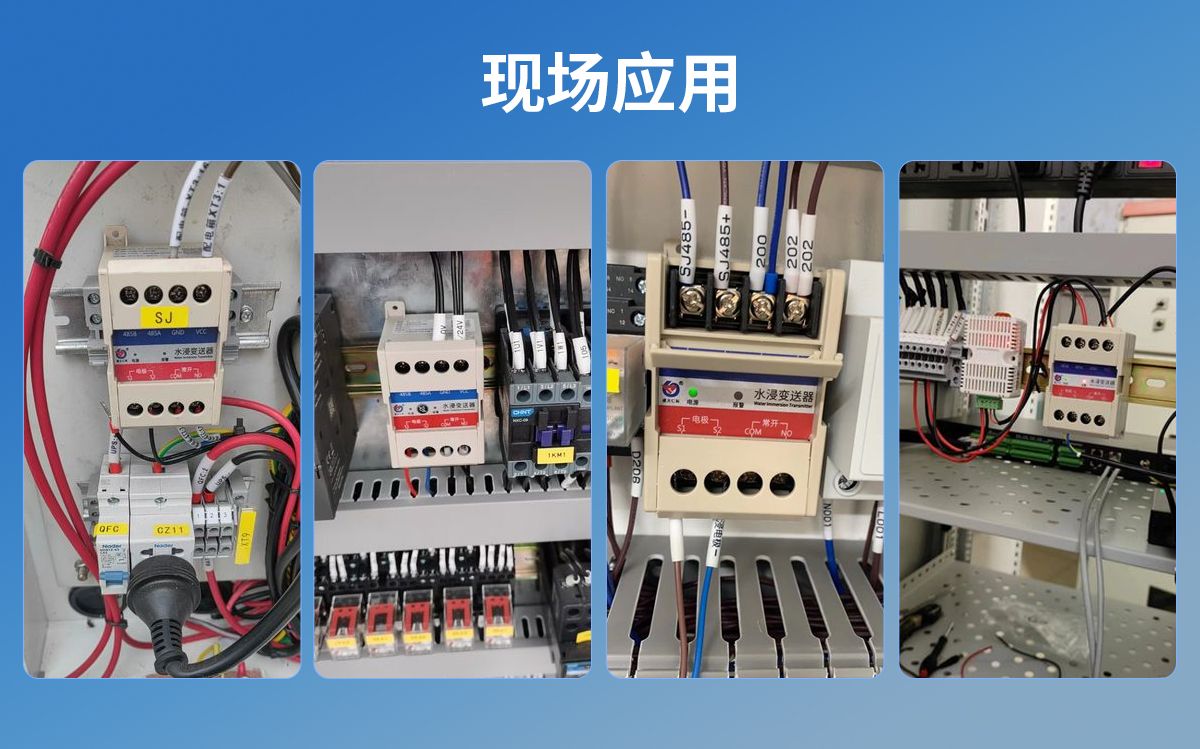 16bf12692654143a140ef01368a03780.jpg 非定位式水浸变送器(卡轨式安装)_07.jpg