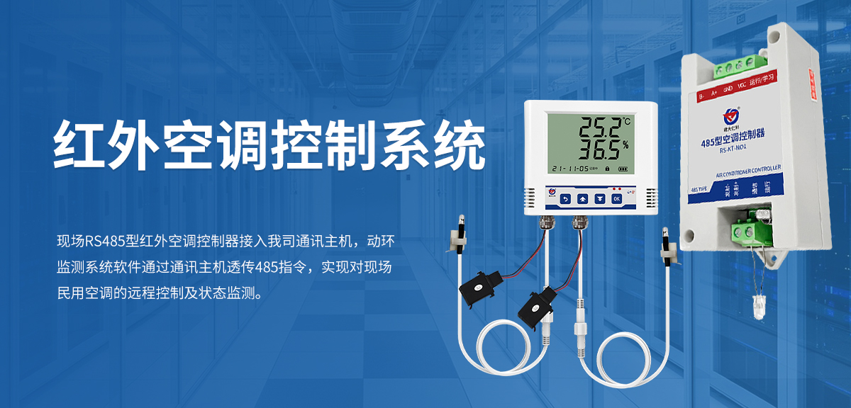红外空调控制系统_01.jpg