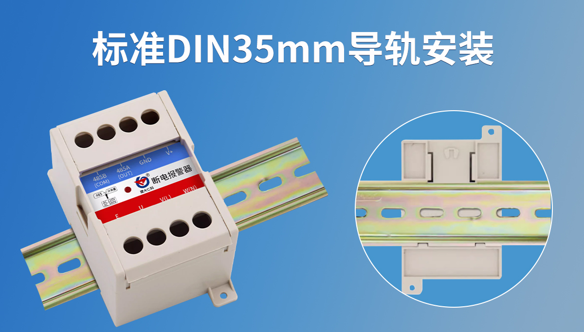 1c51d347a37db5e020fa8ed9095f8edb.jpg 断电报警器_05.jpg