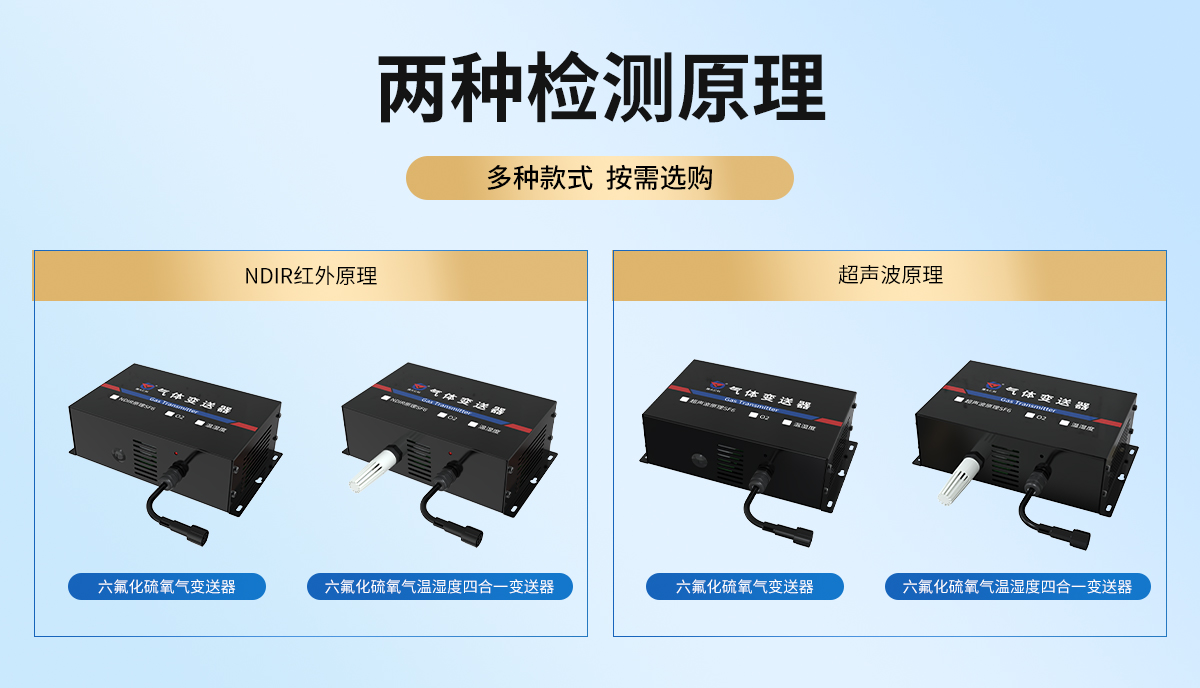 22c778762a222ffac8853f3833932a94.jpg 六氟化硫氧气温湿度变送器_02.jpg