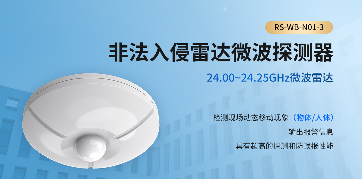 267ac5a9a1c03354ddcf7b74eb39b0ec.jpg 非法入侵人体红外探测器_02.jpg