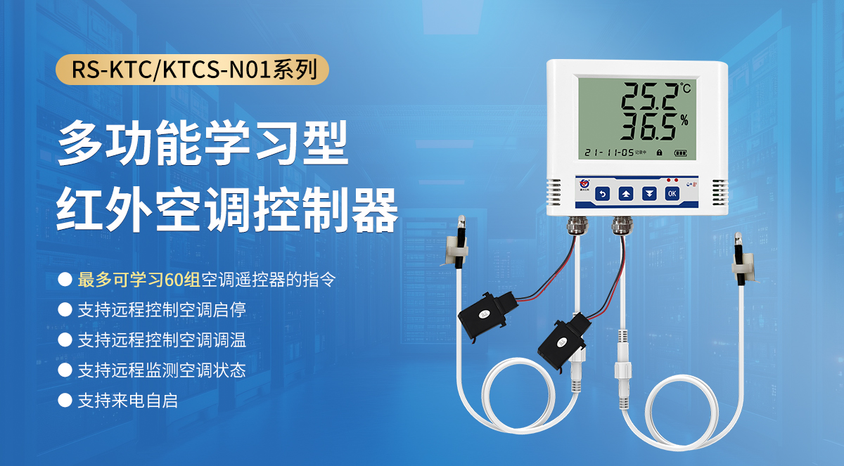红外空调控制系统_03.jpg
