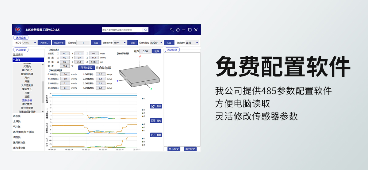 456a6af465c752e90b4a4fe6f0b5e0eb.jpg 485温振3_06.jpg
