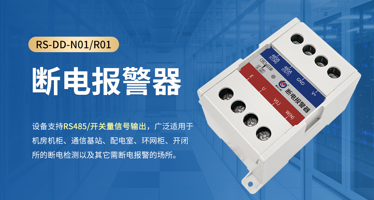 5f15d792c5d73f05eb24448db0424e36.jpg 断电报警器_01.jpg