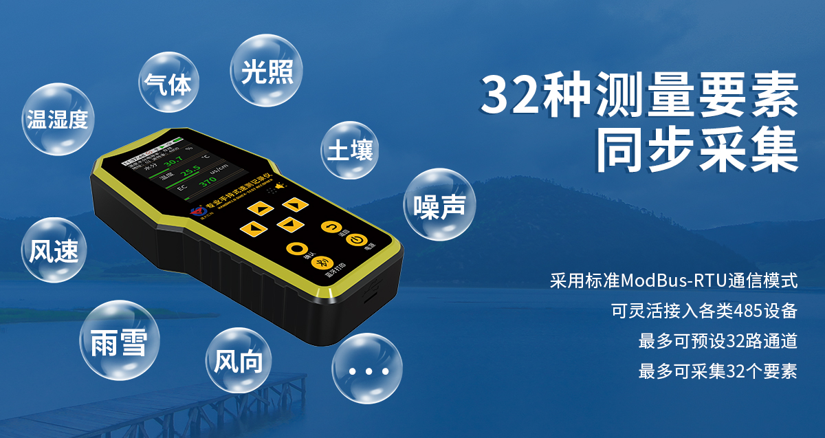 60625cda80af32be5b2d80e9b6920367.jpg 手持式速测记录仪_02.jpg