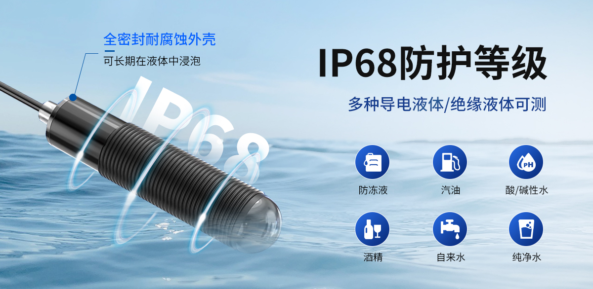 光电式水浸变送器_02.jpg