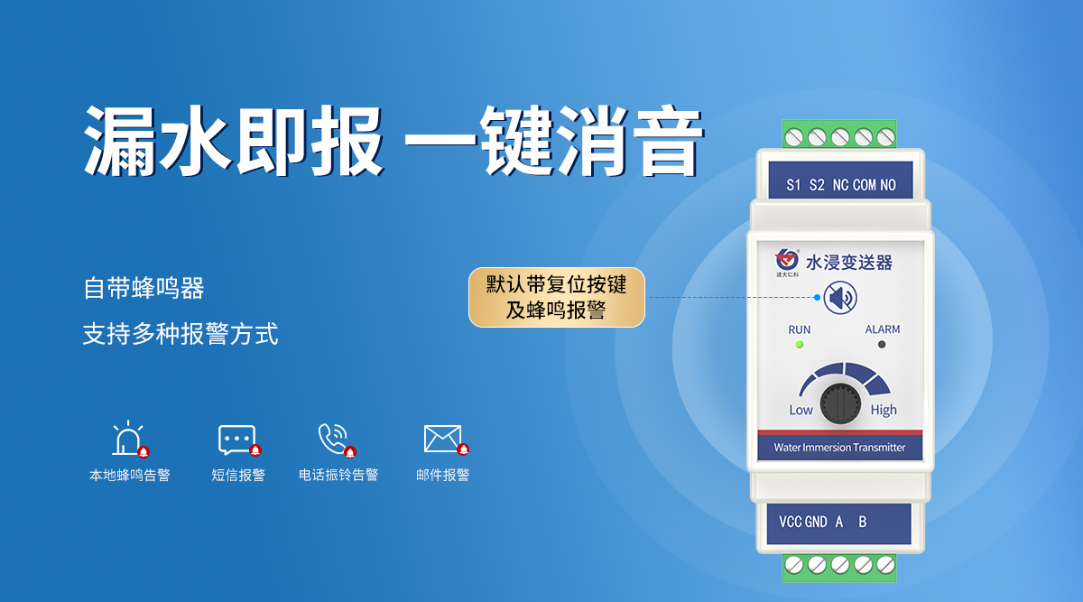 8bd65435f4cfceadb43ddd14a8b2ff7f.jpg 非定位式水浸变送器(卡轨壳带旋钮)_06.jpg