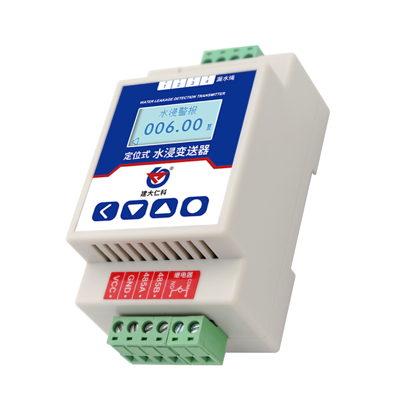 定位式水浸探测器( RS485型)