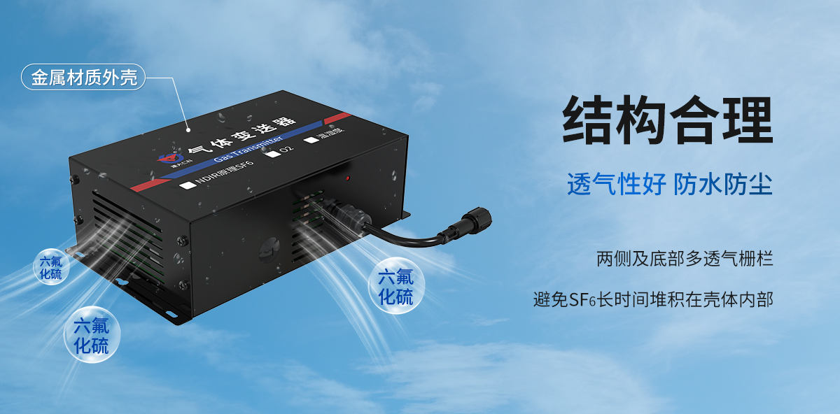 ce0f3d015f28d5c0bf5846bd52163071.jpg 六氟化硫氧气温湿度变送器_04.jpg