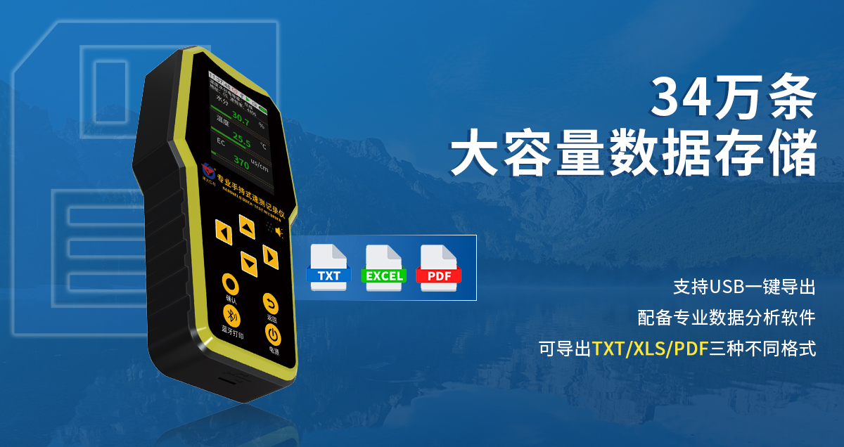 de3f61566f38d7de3d00310f55a93d9a.jpg 手持式速测记录仪_04.jpg