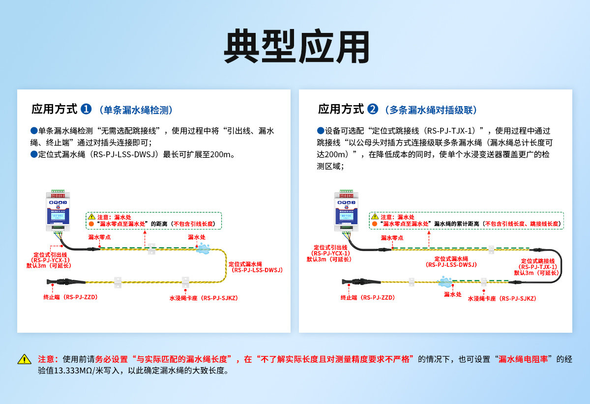 eed0161c7abb94f786e24e8feecb2105.jpg 定位式水浸变送器_06.jpg