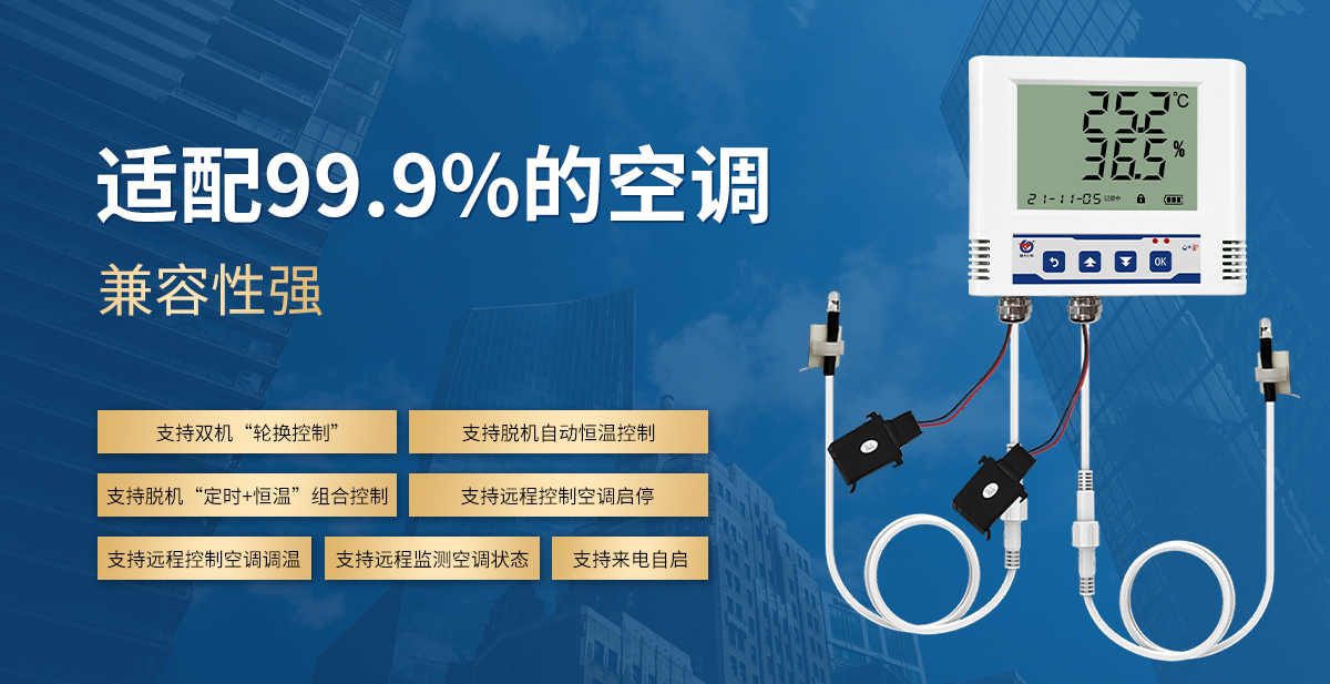 09a1a650d1651099fe44fb97c4239b75.jpg 多功能学习型红外空调控制器_03.jpg