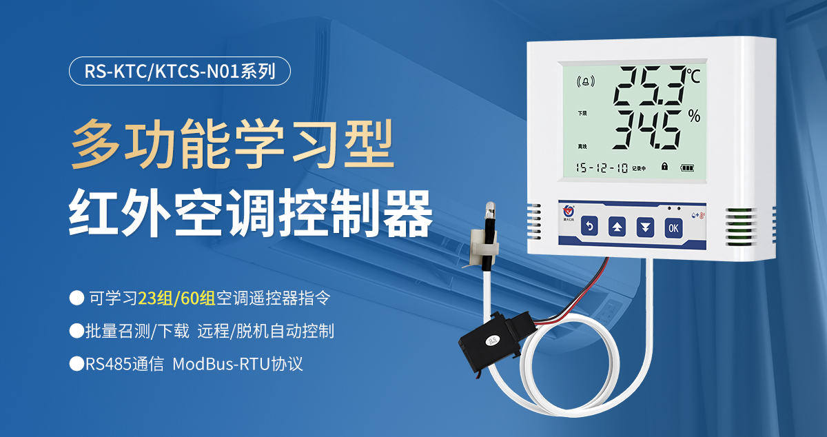 0a30e556e2843f1c24e6dfefaccfe598.jpg 多功能学习型红外空调控制器_01.jpg