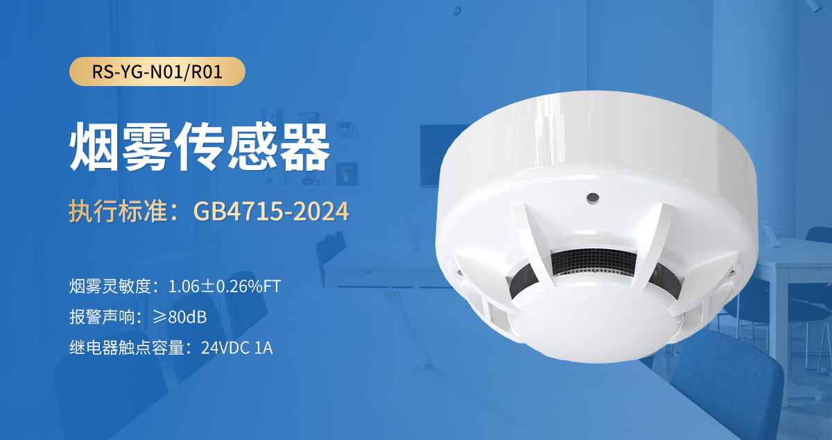 0d62e83508cc95f3e3845247dbe3f537.jpg 烟雾传感器_01.jpg