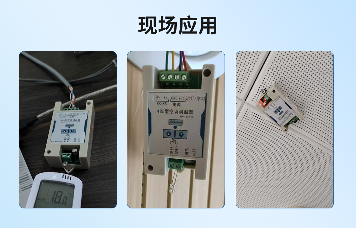 27b473e1c5203458305c1520b211b026.jpg 简易学习型红外空调控制器_04.jpg