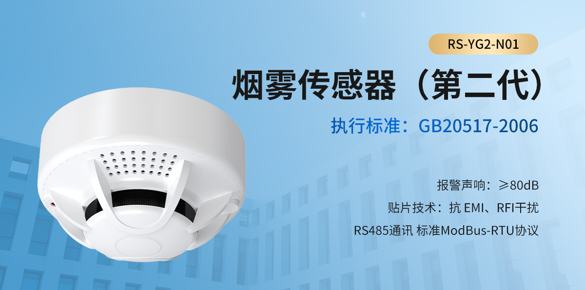 60cdd630ffb0f3346ed7820a59159f00.jpg 烟雾传感器_02.jpg