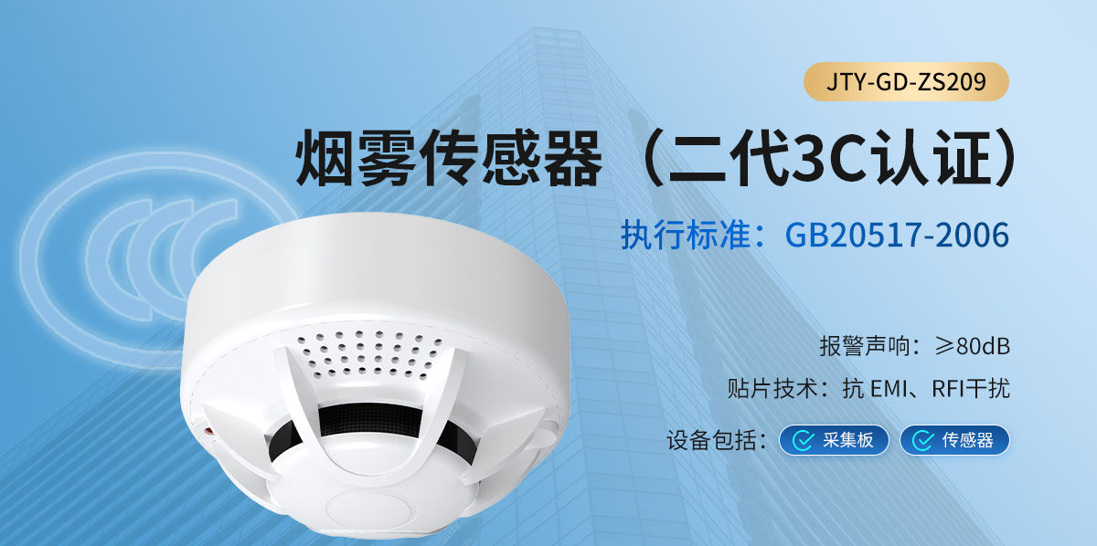 6d3e326322b84e58824f831daa8dd364.jpg 烟雾传感器_04.jpg